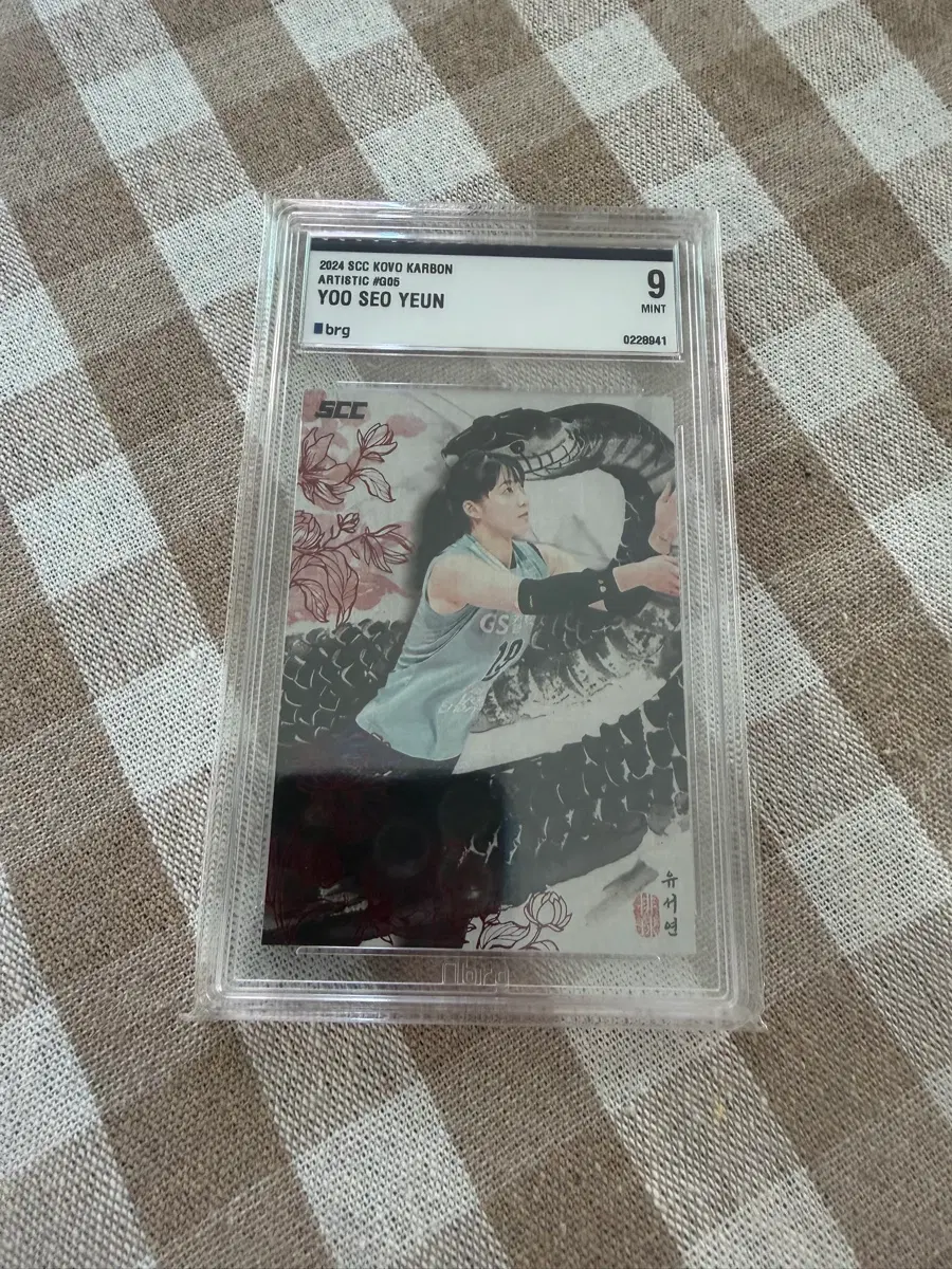 2024 SCC KOVO 아티스틱 GS칼텍스 유서연 BRG9