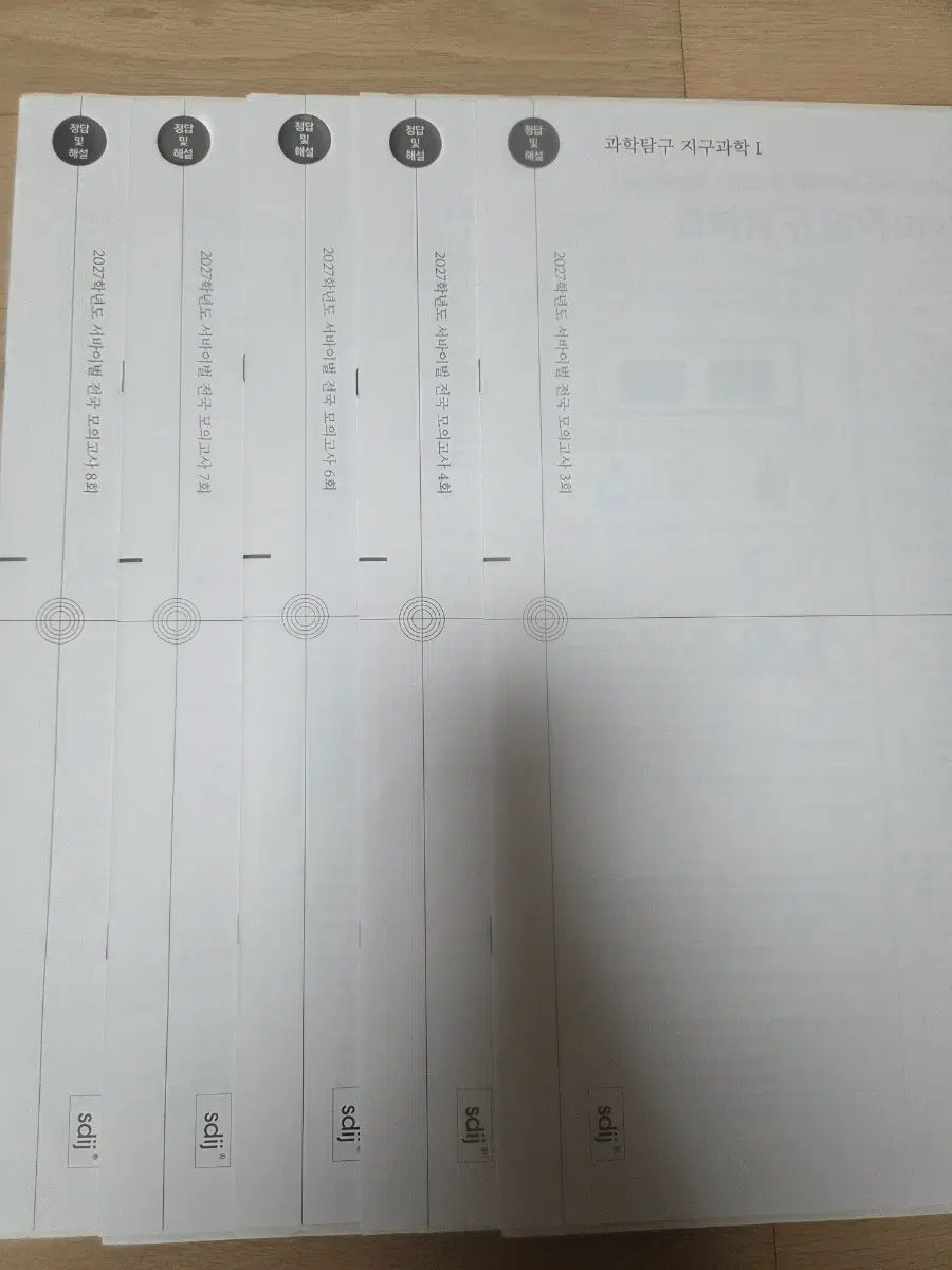 2027서바이벌 전국 지구과학