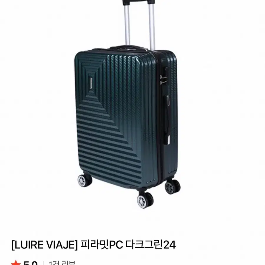 [미개봉] 피라밋PC 다크그린 24인치 캐리어