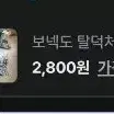 보넥도 굿즈 탈덕처분 관련 안내