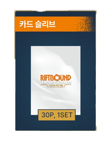 리프트바운드 카드 슬리브 미개봉 롤 리그 오브 레전드 riftbound lol
