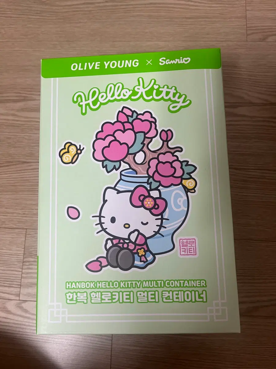 올리브영 한복 헬로키티 멀티 컨테이너 미개봉
