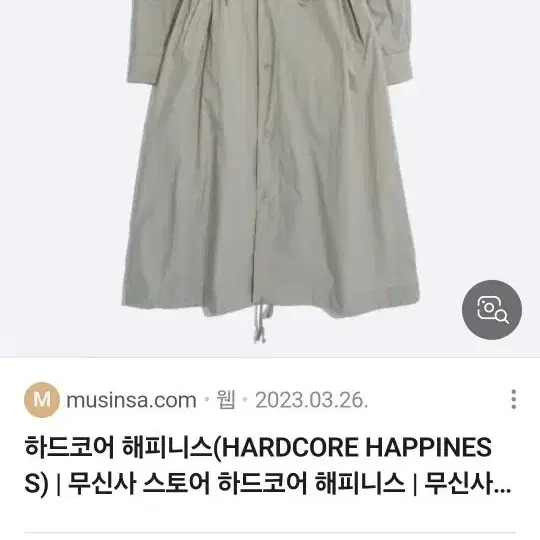 [하드코어해피니스]오버핏 롱점퍼