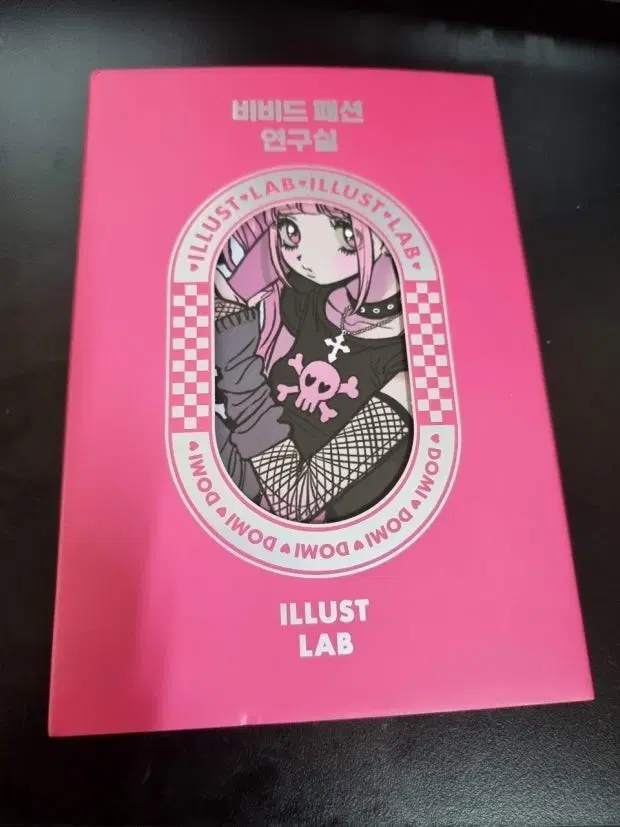 [도미월드] 리뉴얼 전 스티커북 판매