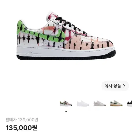 나이키 에어포스1 로우 타이다이 블랙