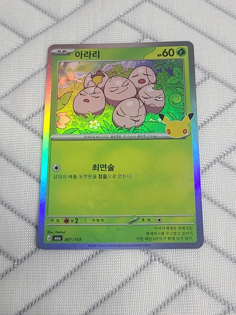 30주년 포켓몬 카드 아라리 M6a 001/103