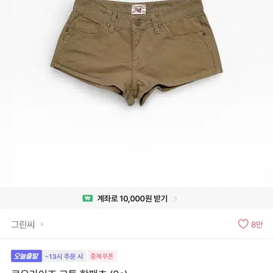 로우라이즈 코튼 핫팬츠