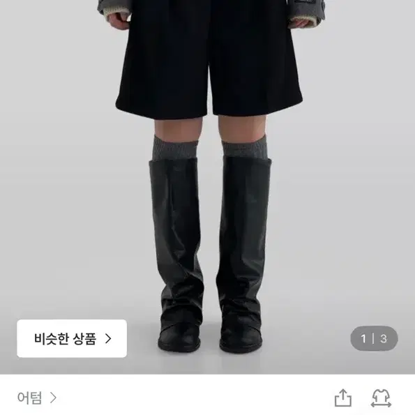 어텀 기모하프팬츠