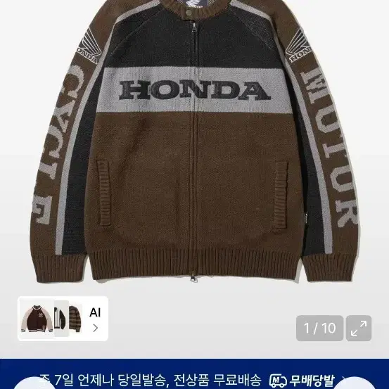 혼다니트집업 브라운 L 구해요 새상품급