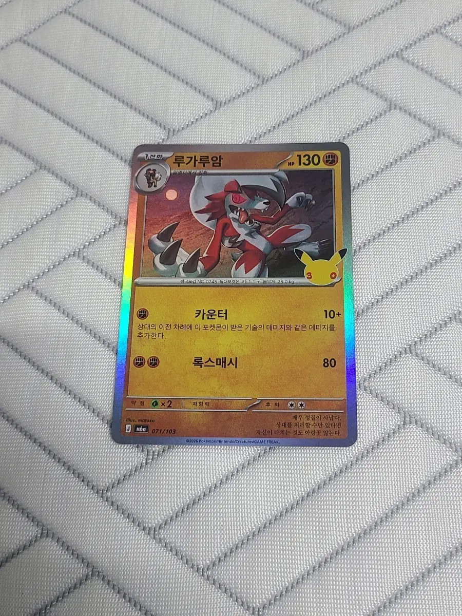 30주년 포켓몬 카드 루가루암 M6a 071/103