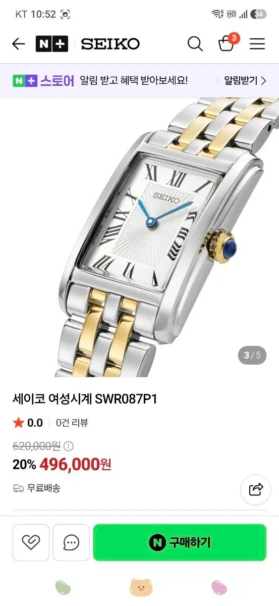 SWR087P1 세이코 세르띠에 콤비 시계 정품 박스채새상품
