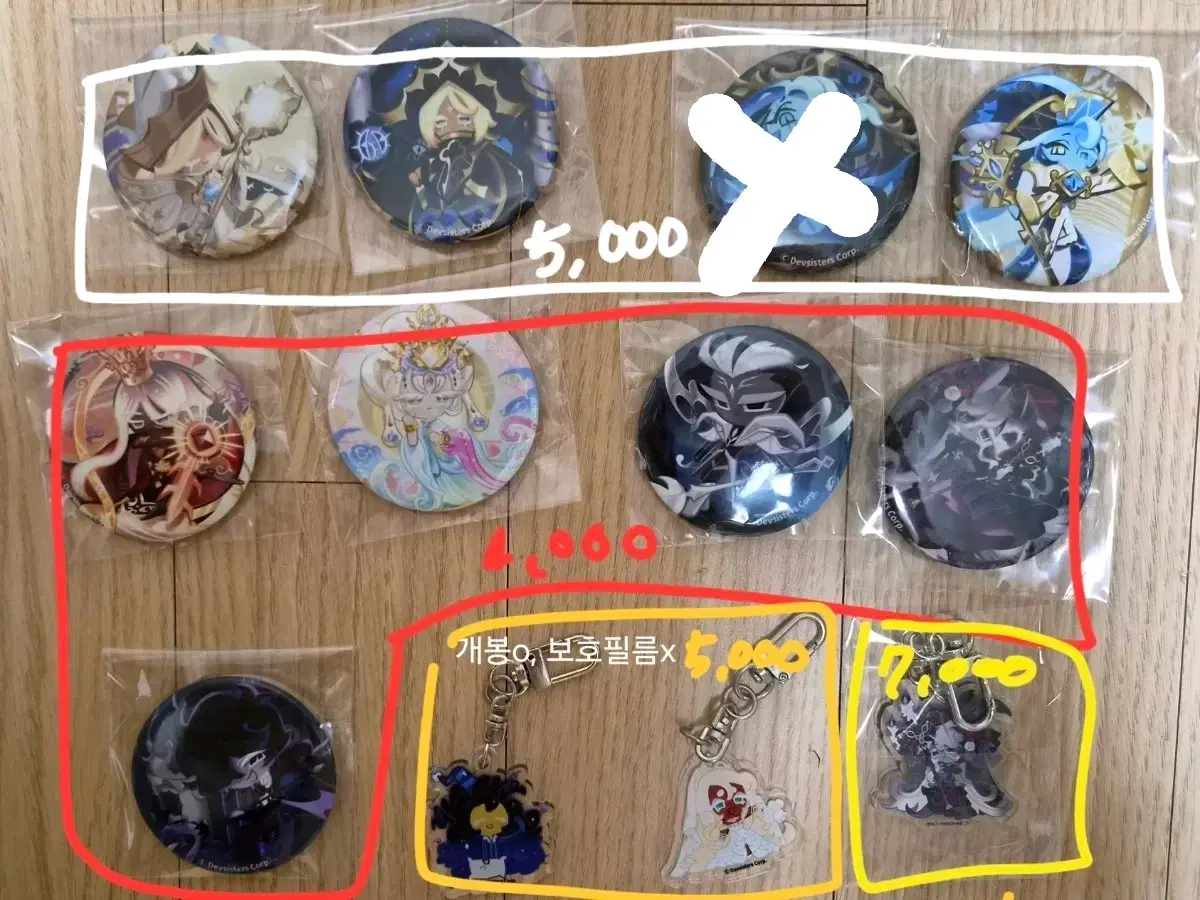 쿠킹덤 쿠키런 킹덤 마플샵 판매, 쉐밀 퓨바