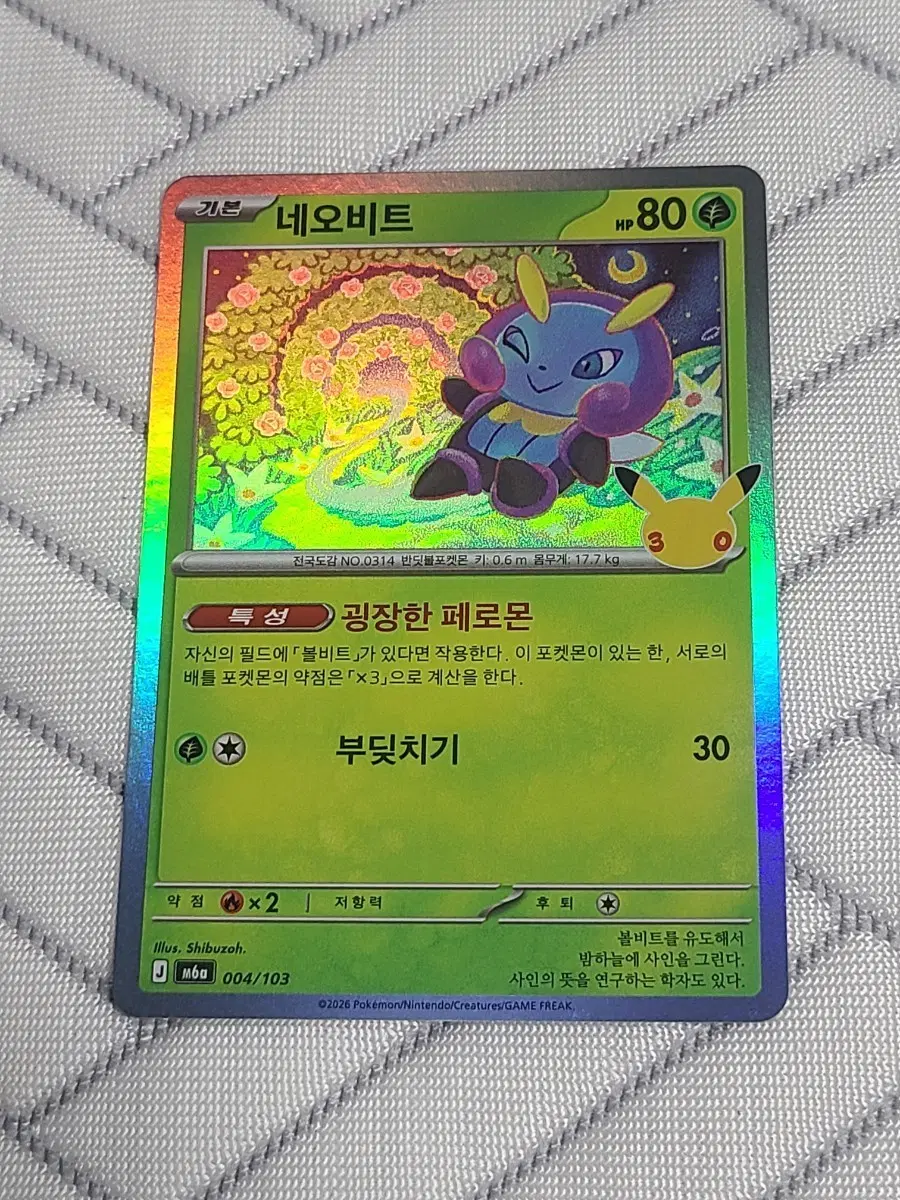 30주년 포켓몬 카드 네오비트 M6a 004/103