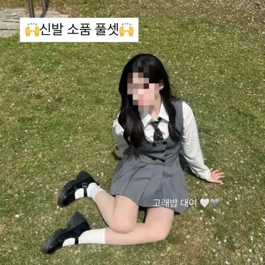 !!소품 신발 무료!! 프레피룩 영국교복 졸업사진 의상 졸사 대여 컨셉