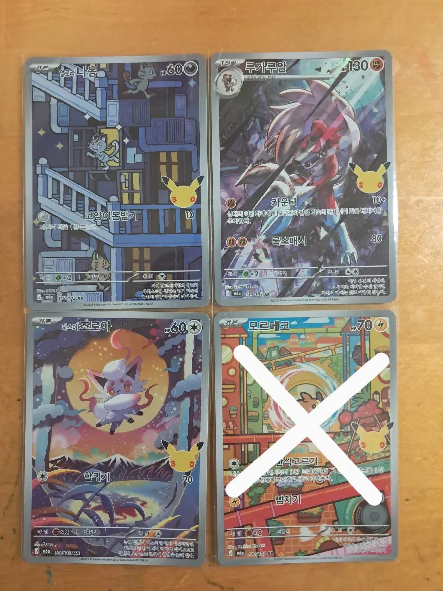 포켓몬카드 30주년 ar 4종 개별 판매