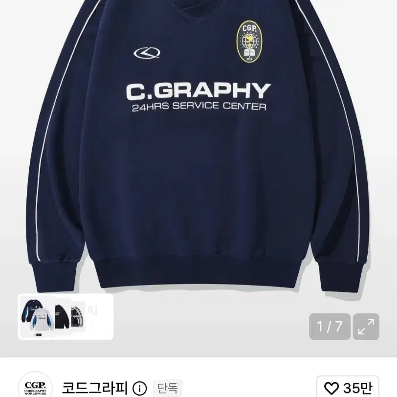 코드그라피 CGP 24H 트랙 브이넥 맨투맨 다크네이비