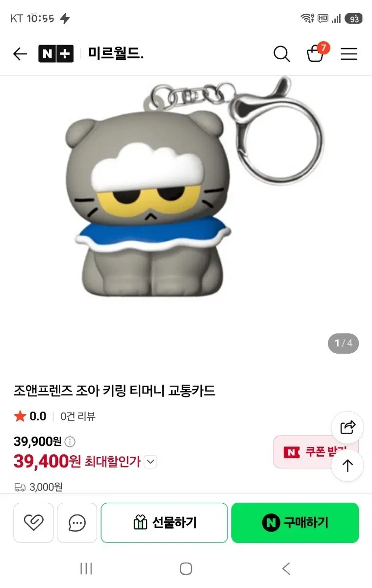조앤프렌즈 조아 키링 티머니 교통카드