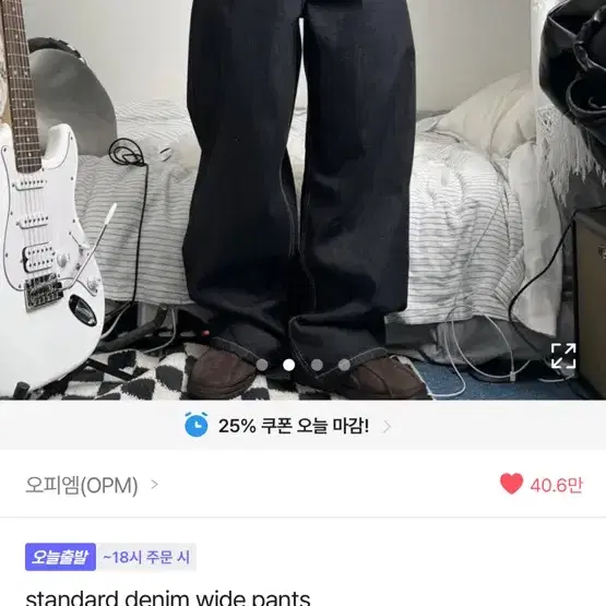 OOTJ 생지 데님 와이드팬츠
