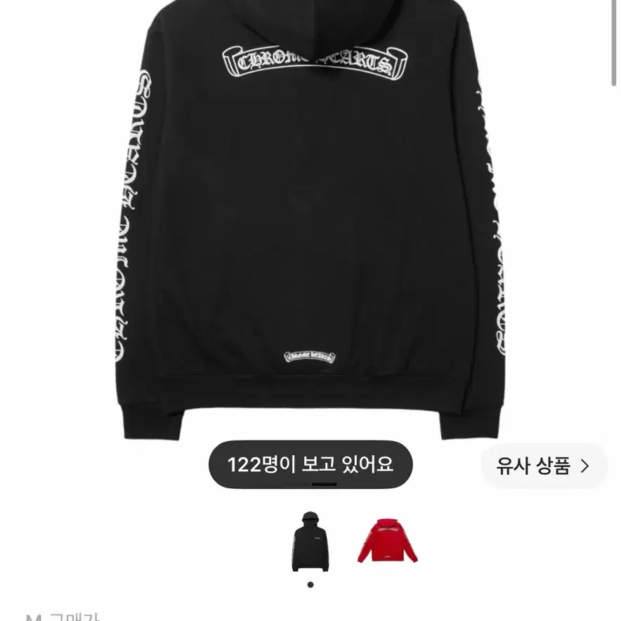 새상품) 크롬하츠 스크롤 로고 후드 블랙