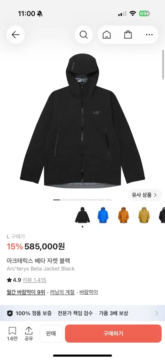 아크테릭스 베타 L