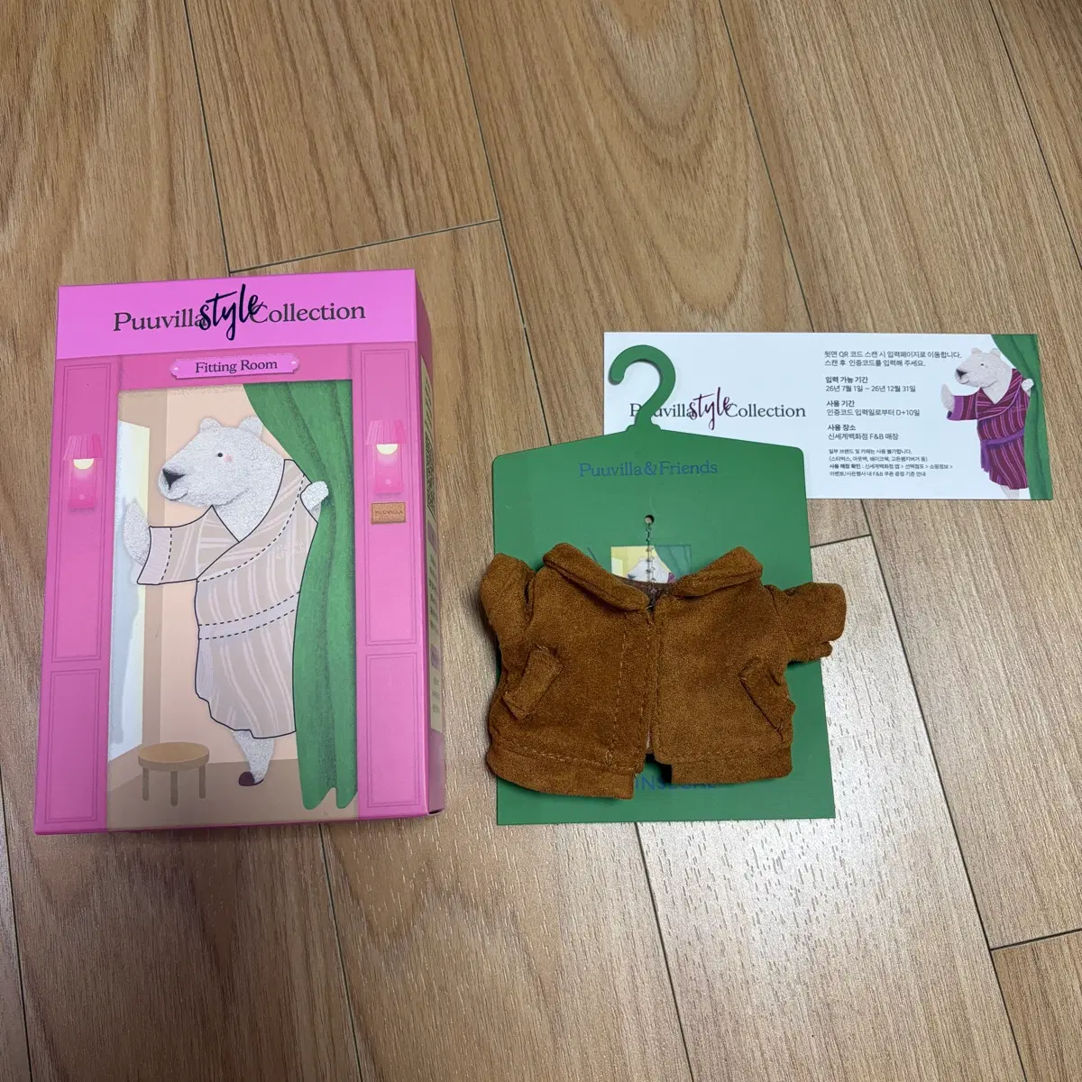 새상품 푸빌라 스타일링 파츠+쿠폰 포함!!
