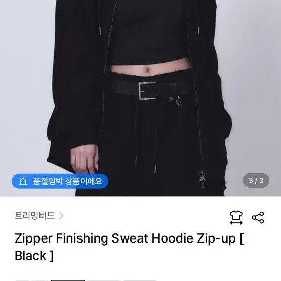 트리밍버드 집업 후드 블랙