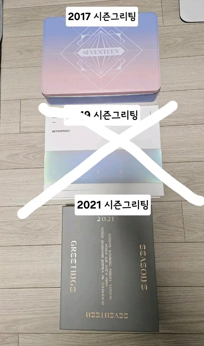 세븐틴 시즌그리팅 2017 2019 2021 미사용 풀구성