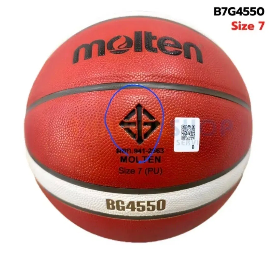 새제품) 몰텐 BG4550 농구공 7호 FIBA 공인구 신상품