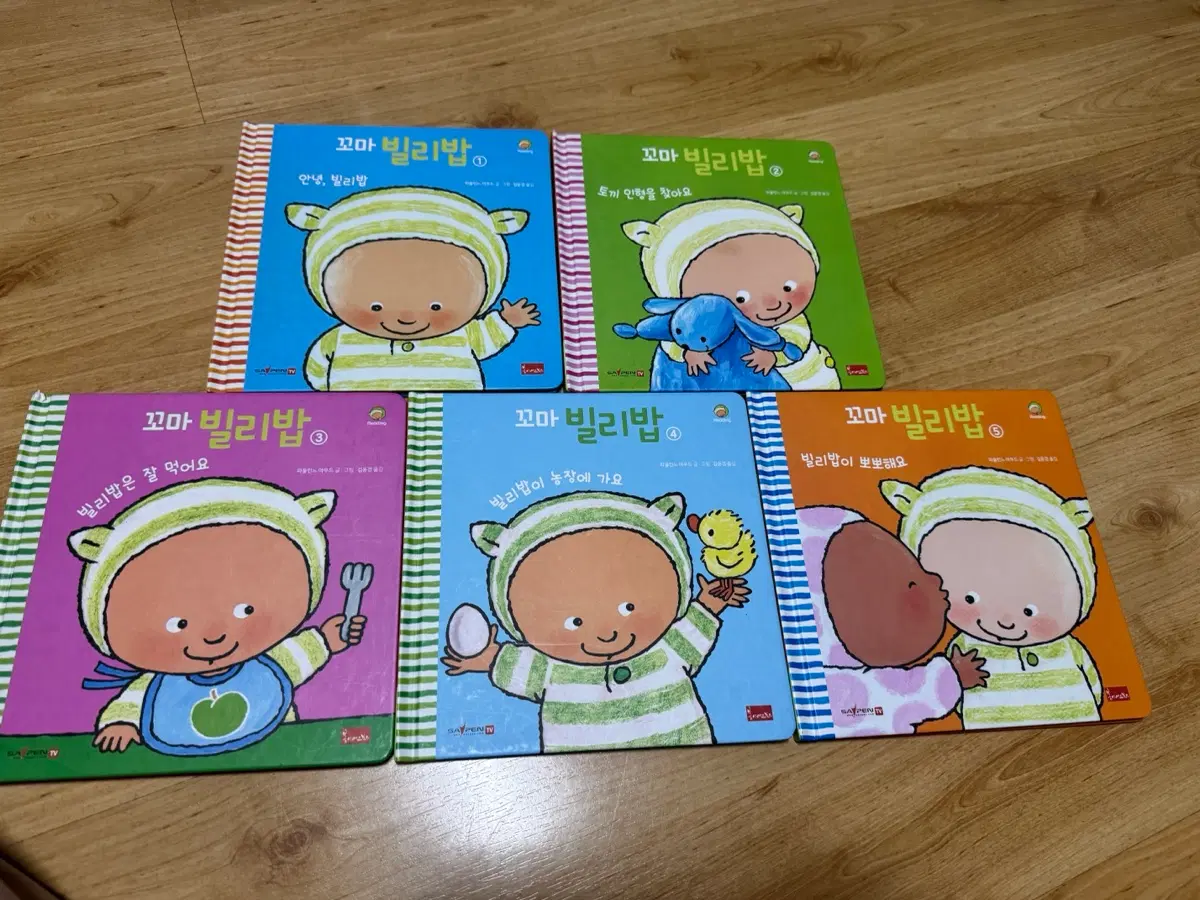 세이펜 호환 꼬마빌리밥 1-5권세트