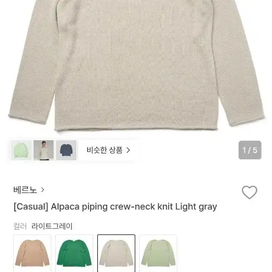 베르노 보트넥니트 105