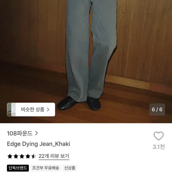 108파운드 엣지 다잉진 카키