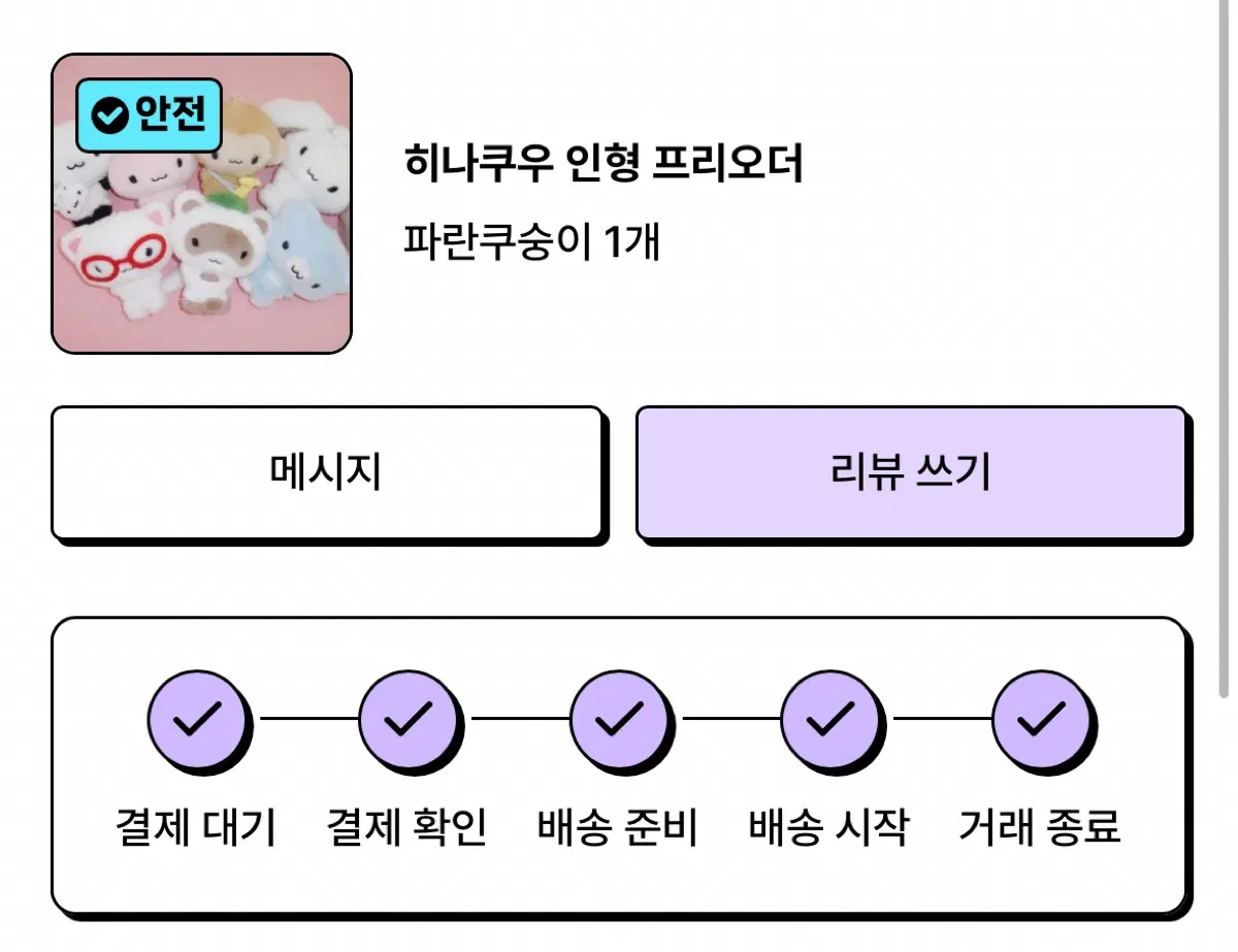 히나쿠우 파란 쿠숭이