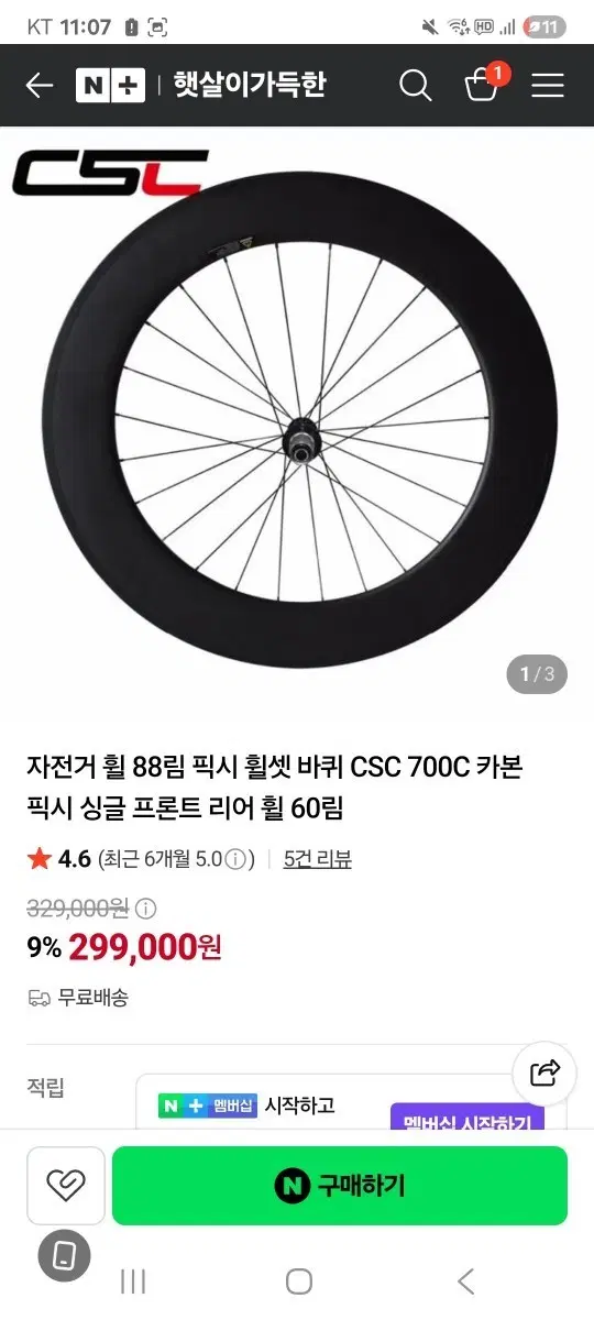 csc60,88 구합니다