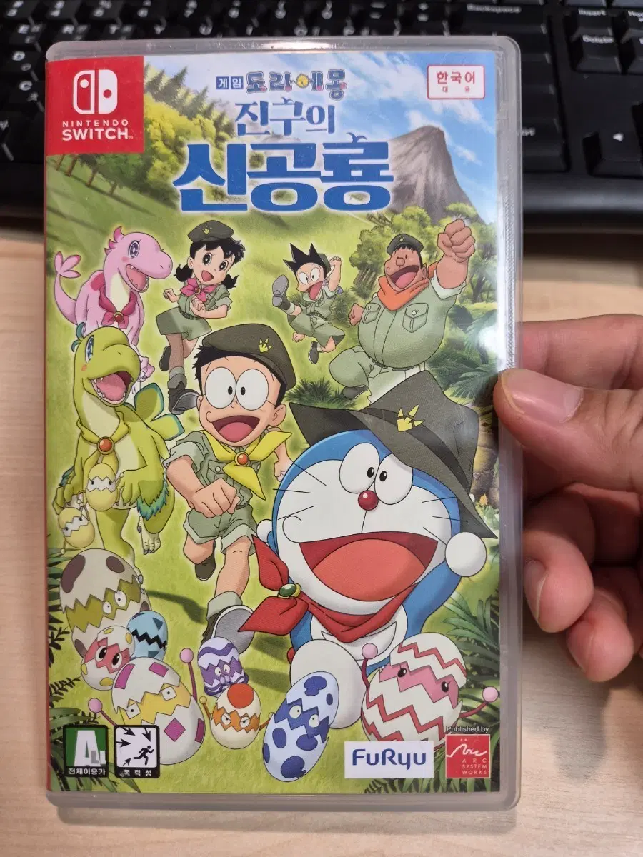 닌텐도 스위치 도라에몽 진구의 신공룡 게임