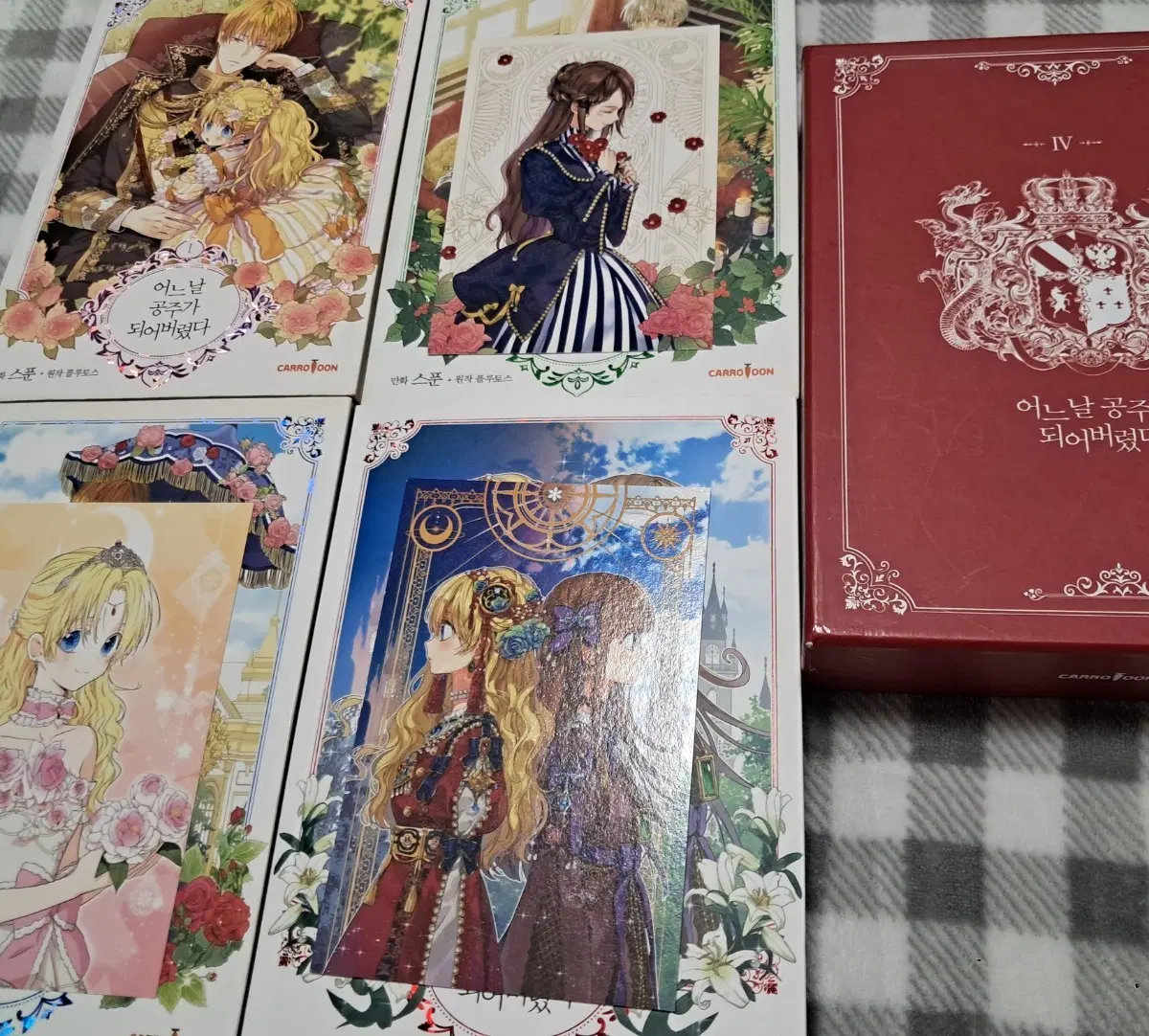 어느 날 공주가 되어버렸다 만화책 1~4권 일괄판매