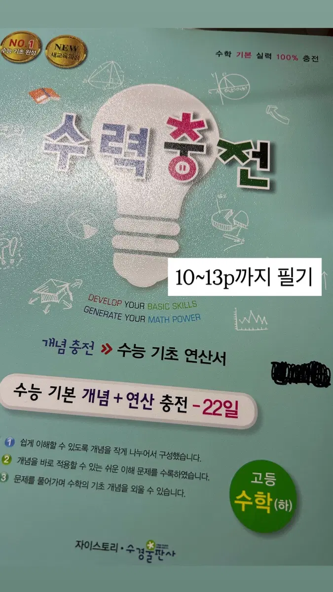 수력충전