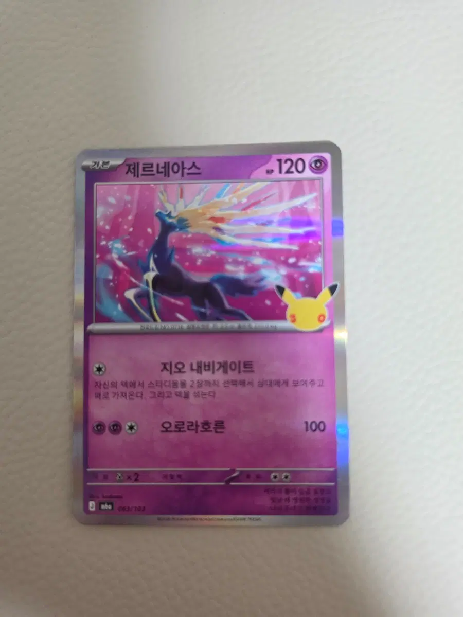 포켓몬카드 제르네아스 120 HP