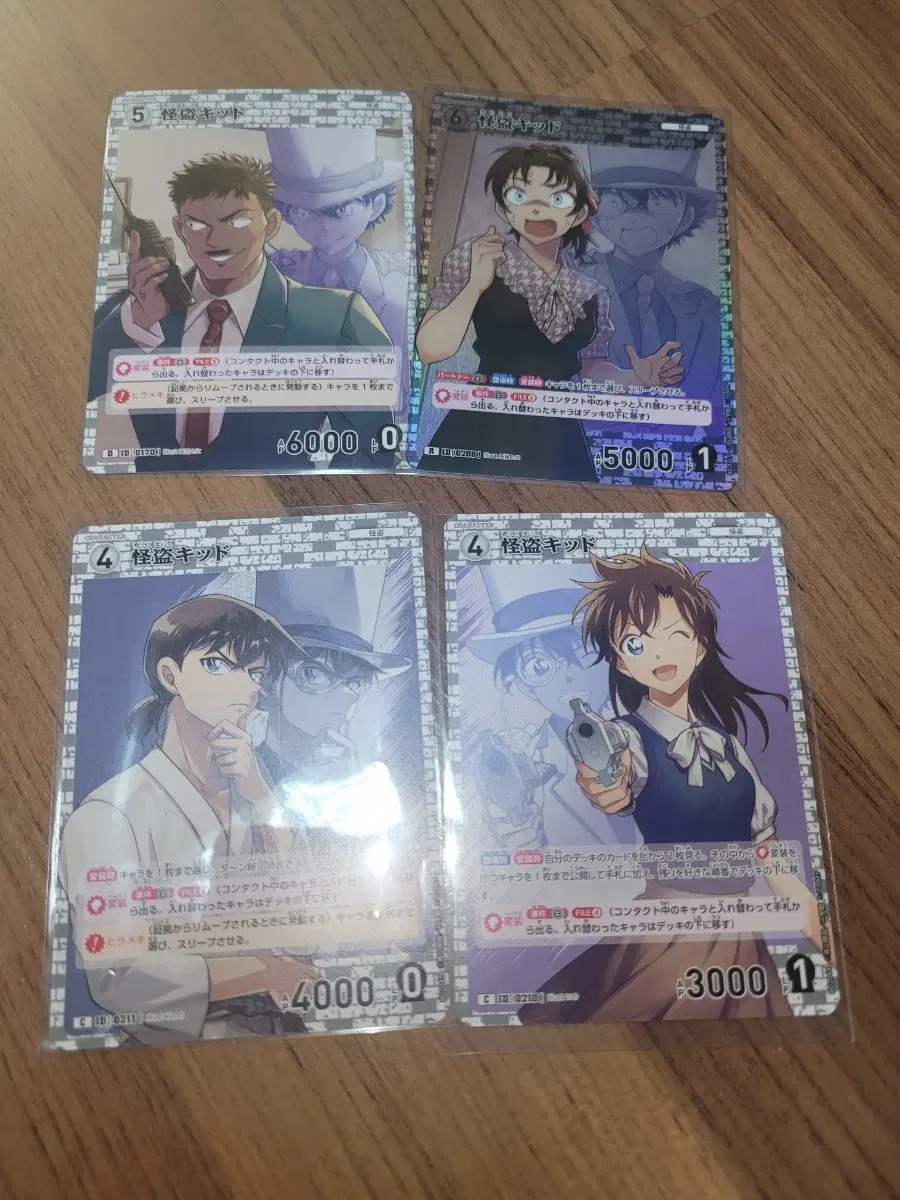 코난 tcg 괴도키드 변장 카드 일괄 판매