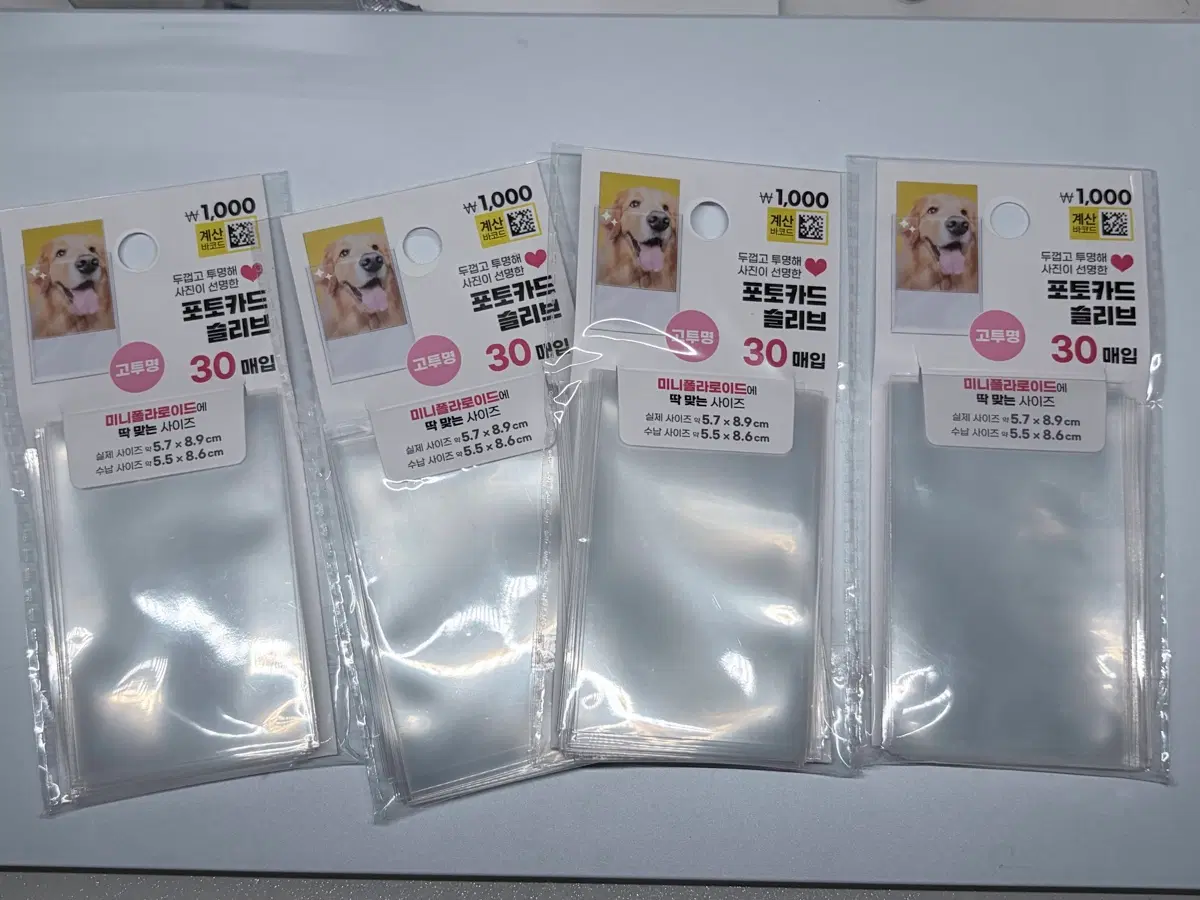 [일괄판매] 다이소 미니 폴라로이드 포토카드 슬리브 4팩