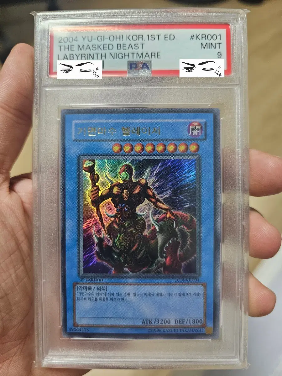 유희왕 가면마수 헬레이저 퍼에 1st PSA9