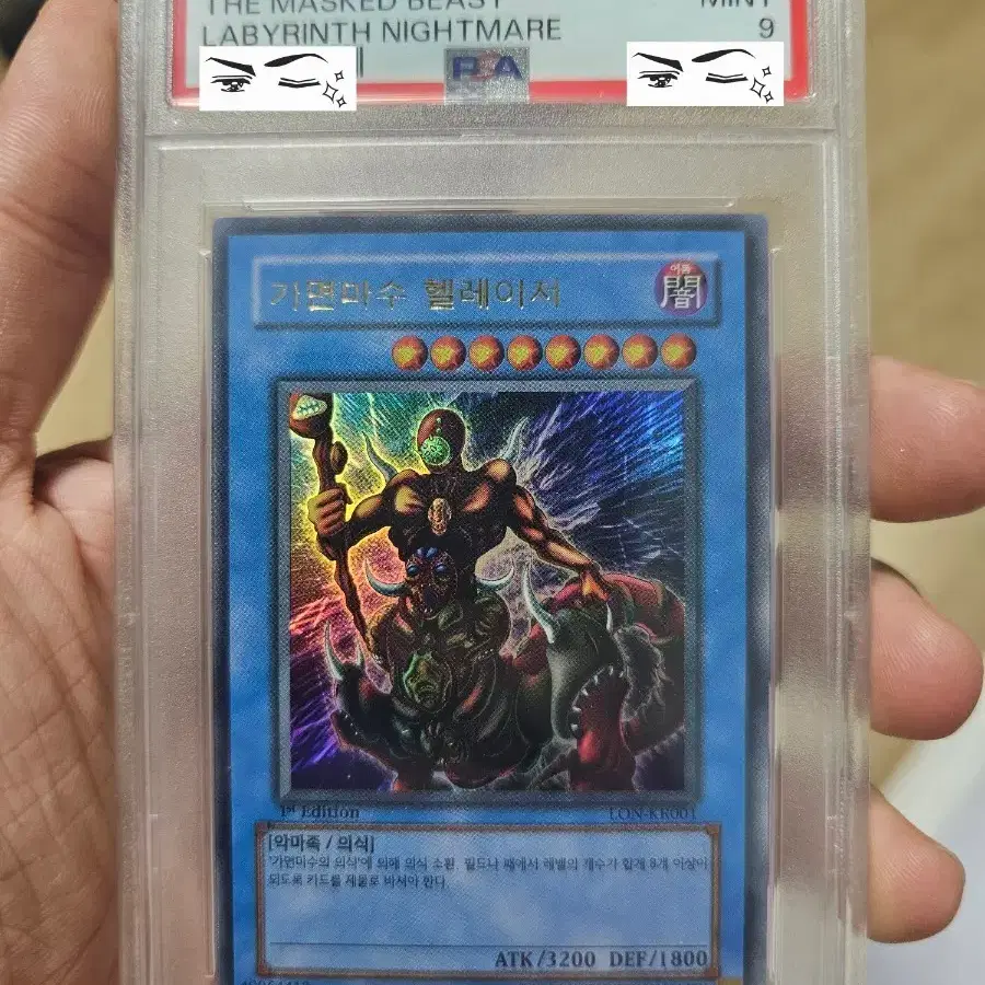 유희왕 가면마수 헬레이저 퍼에 1st PSA9