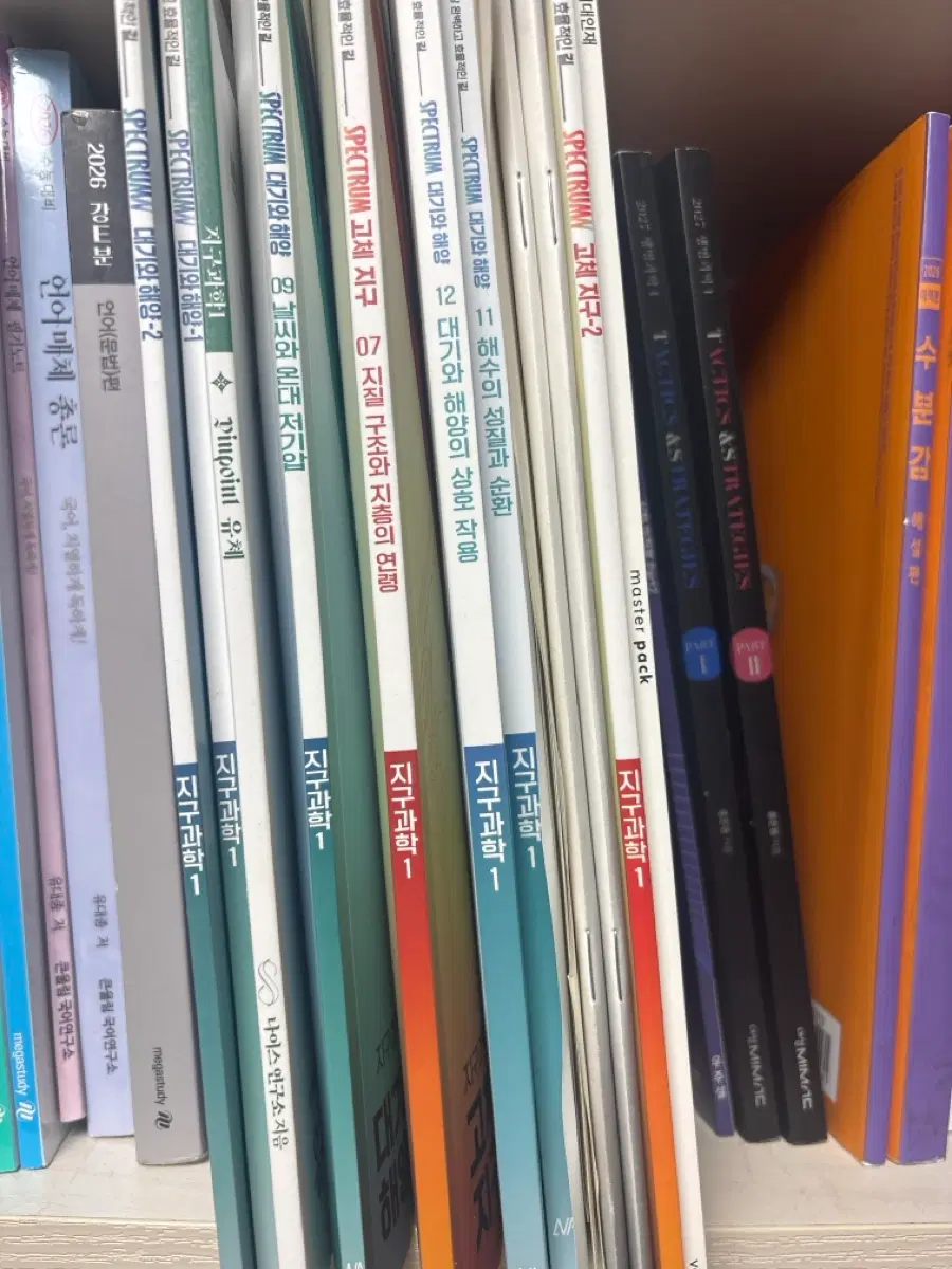 지구과학 나진환T 개념서+N제 주간지 전권