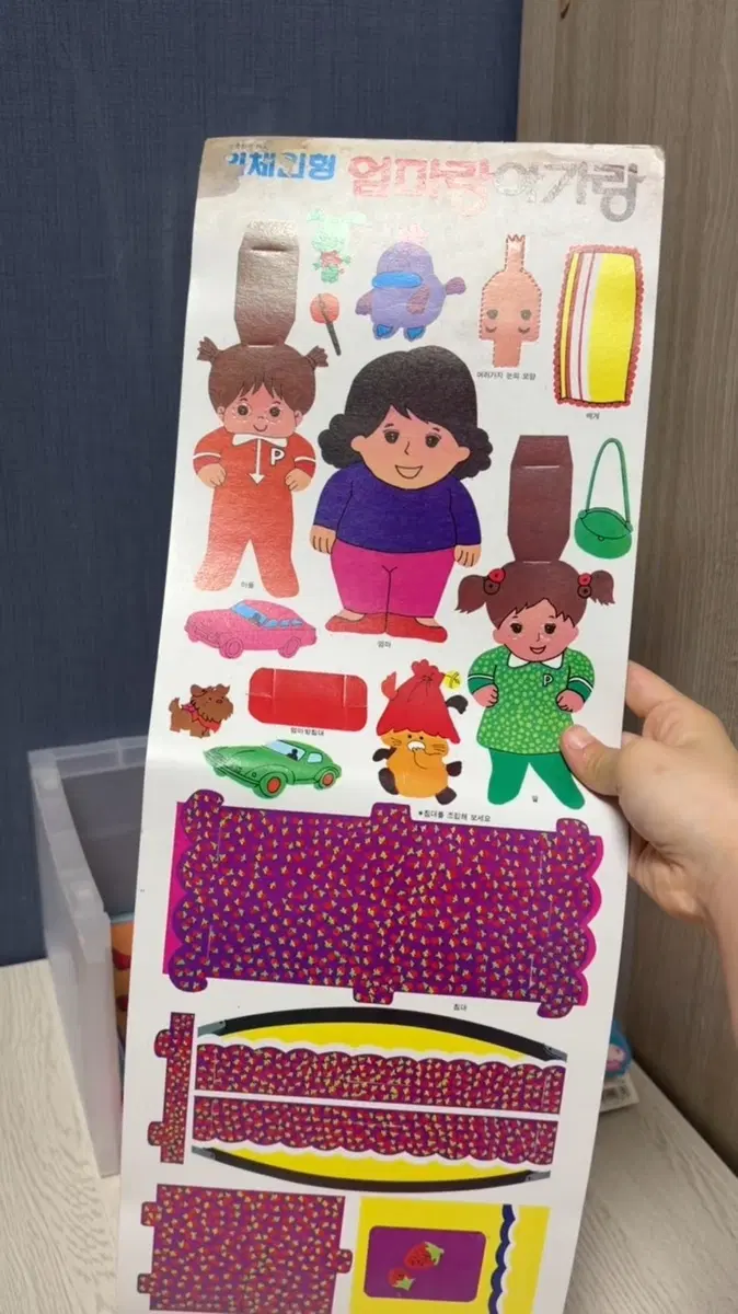 인체 인형 엄마랑 아기랑