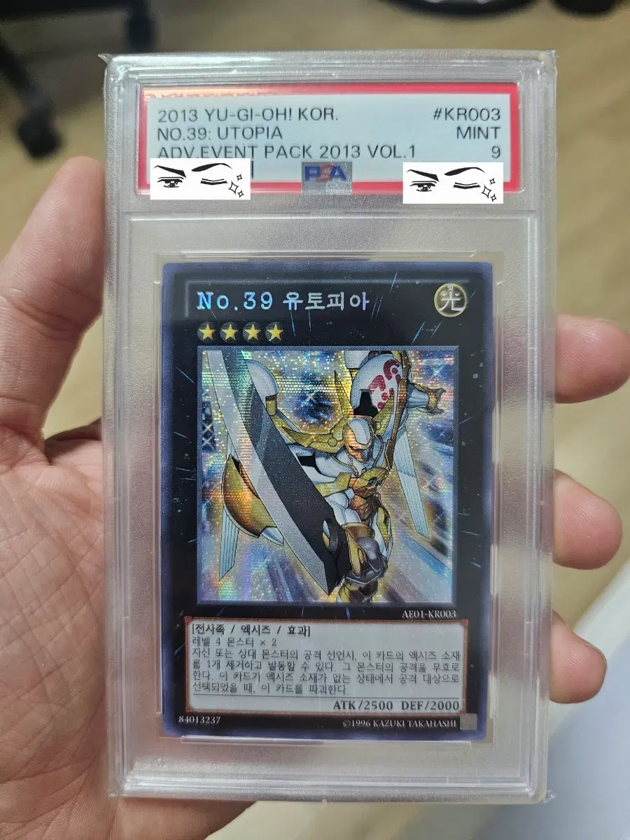유희왕 유토피아 대회판 PSA9