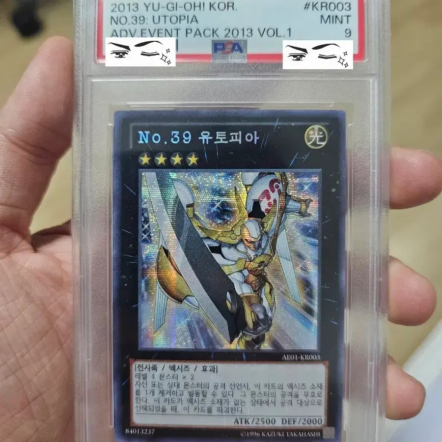 유희왕 유토피아 대회판 PSA9