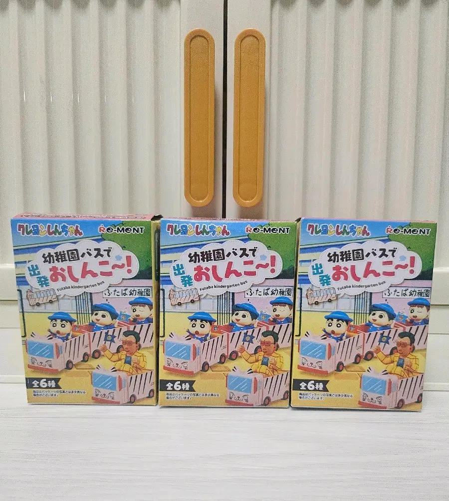 .새상품)리멘트 짱구 유치원 버스 (철수,훈이)