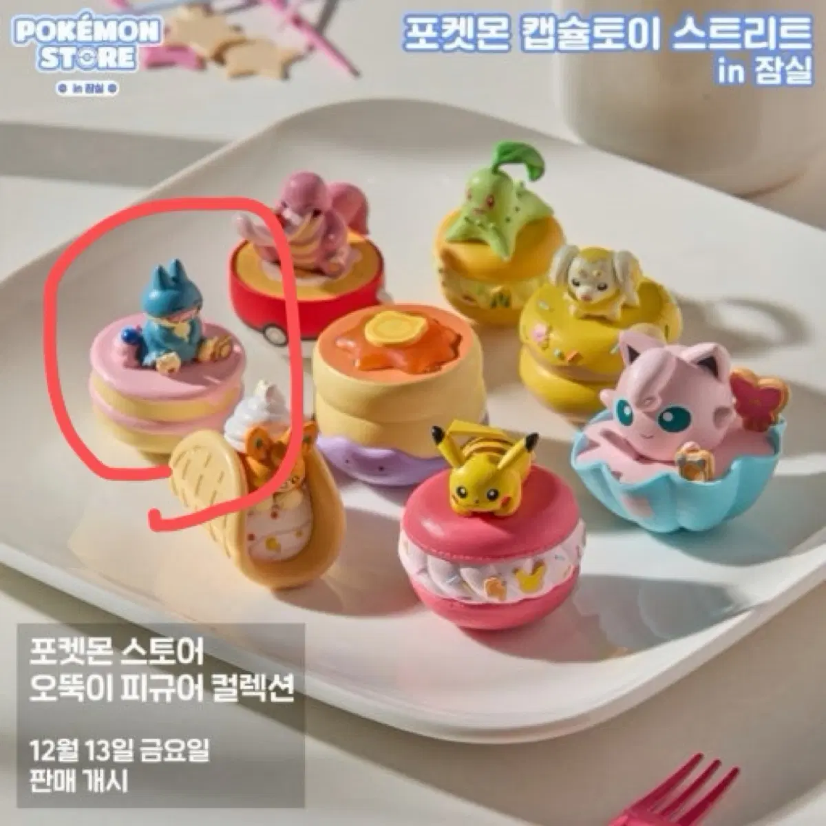 포켓몬 잠실 팝업 먹고자 오뚝이 피규어 가챠