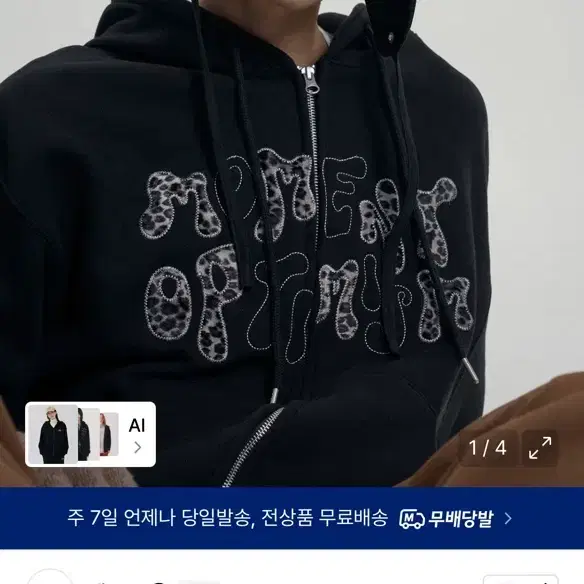 레오파드 아플리케 후드집업 블랙