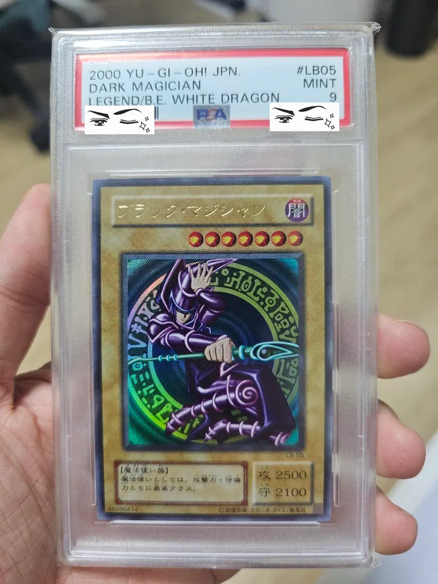유희왕 블랙매지션 2기 LB-01 PSA9