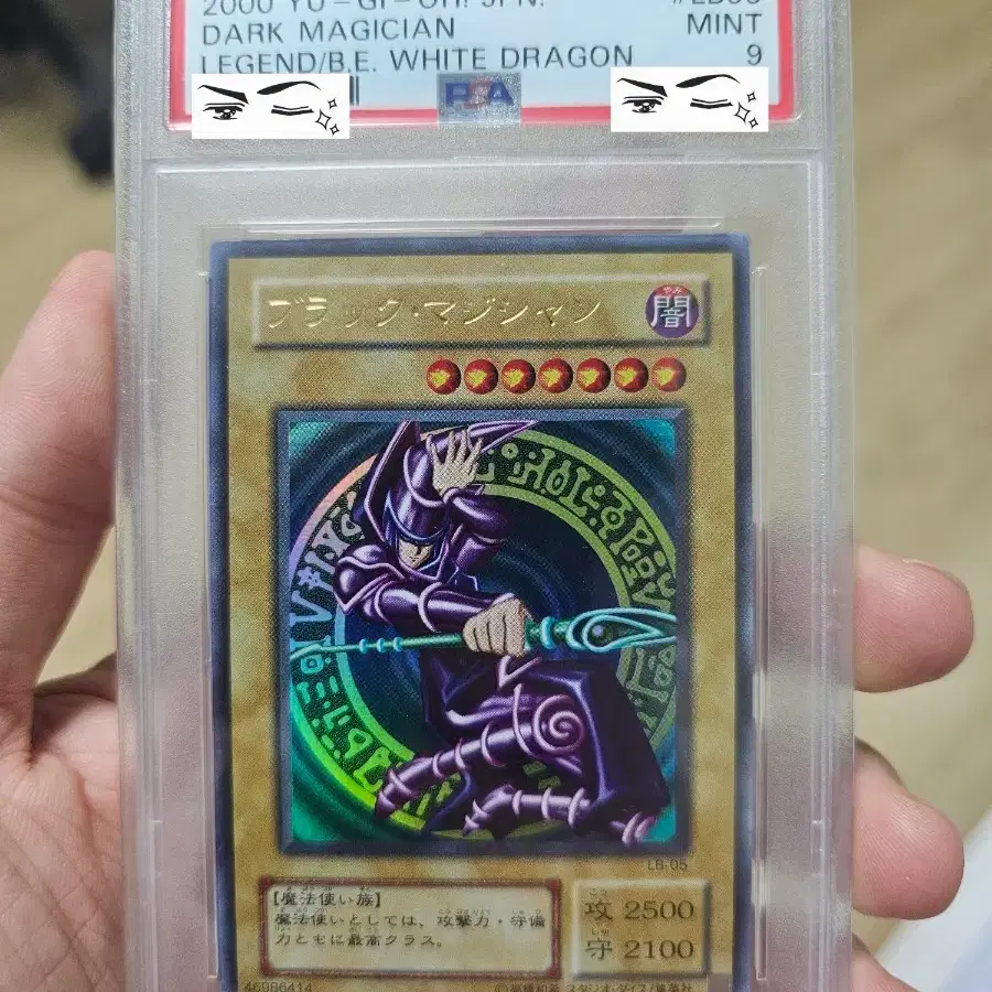 유희왕 블랙매지션 2기 LB-01 PSA9